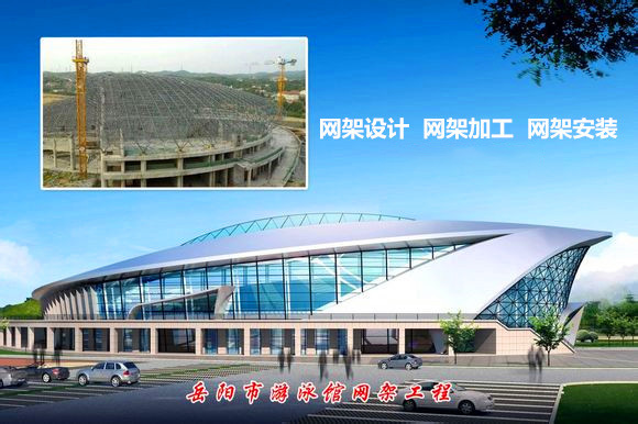 潍坊采光顶网架结构工程